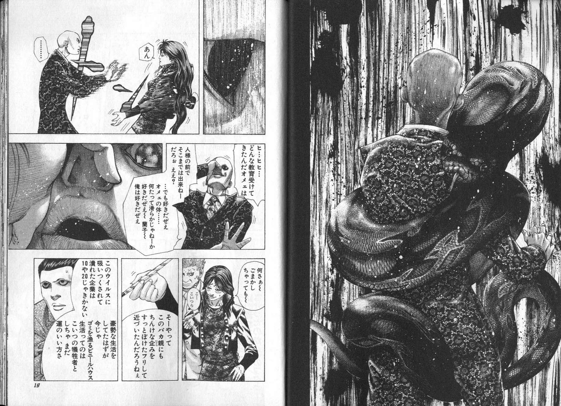 Usogui - Chapter Volume_15 - Page 11